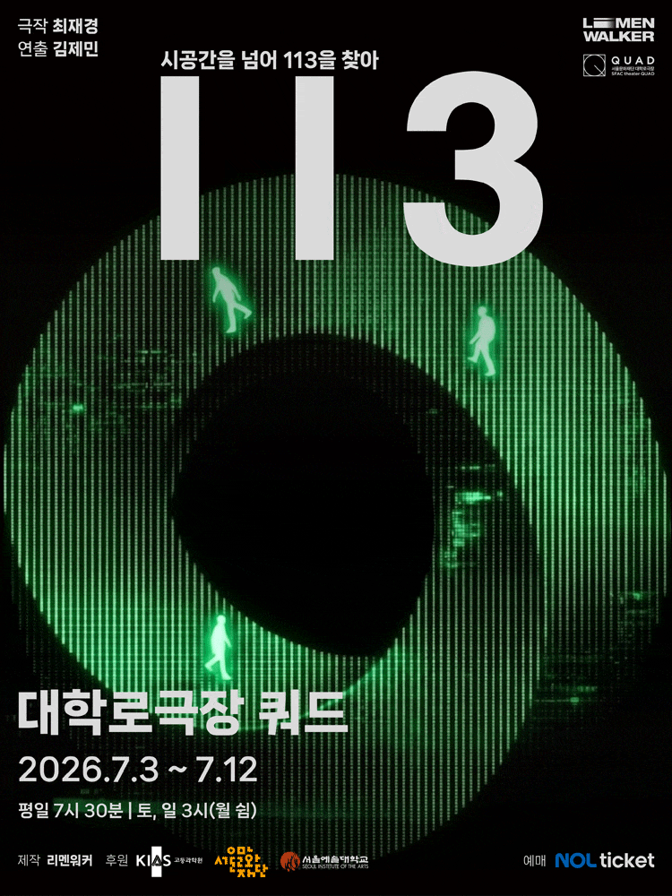 유어버스 전세버스 예약 113