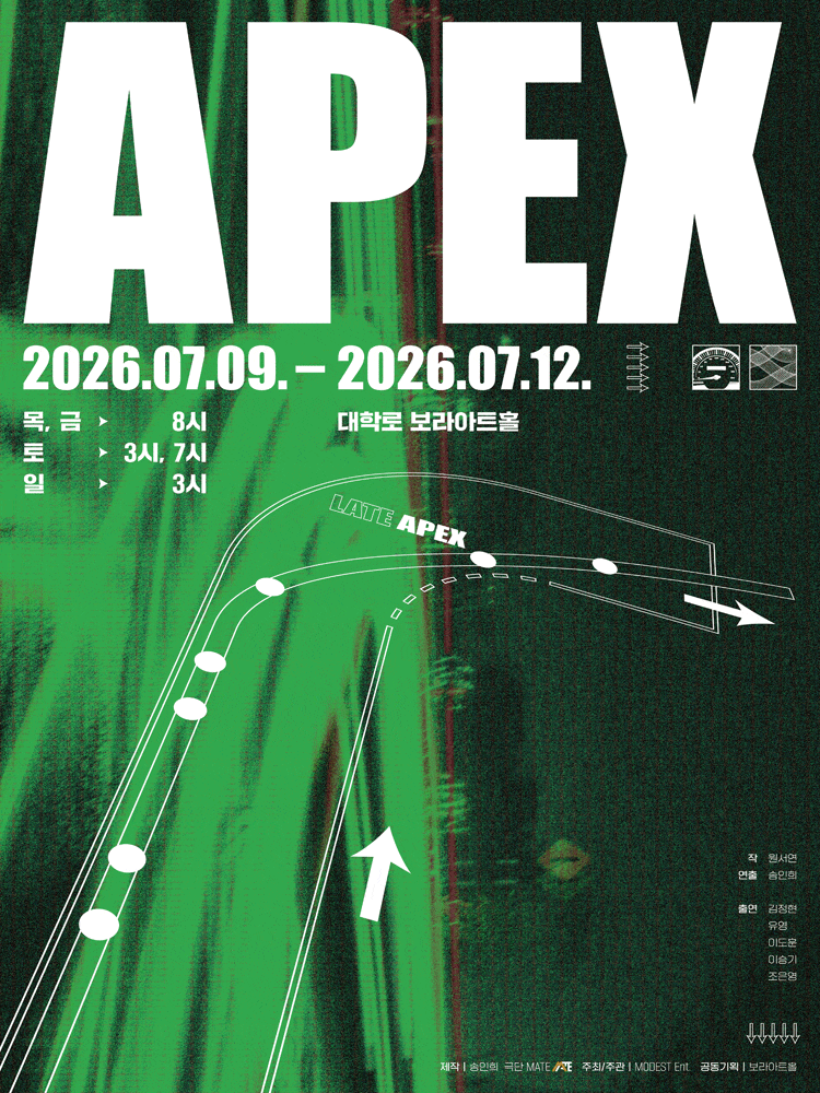 유어버스 전세버스 예약 APEX(에이펙스) 문화행사 안내