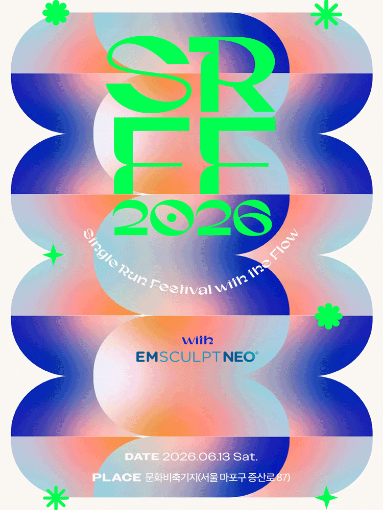런＆플로우 페스티벌 SRFF2026 with 엠스컬프 네오
